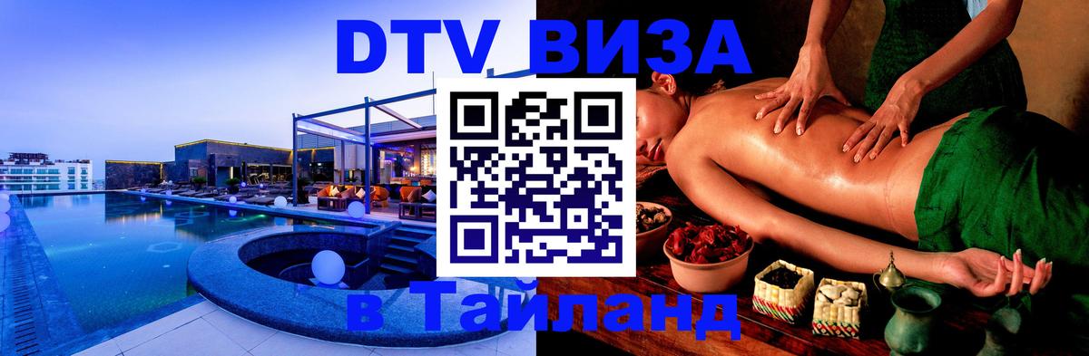 Оформление DTV визы под ключ: стоимость и тарифы, только загранпаспорт - 20.11.2025 